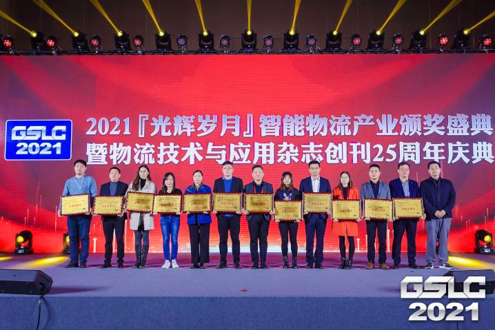 新聞 | 寶開榮獲“2021智能物流產業(yè)新銳品牌獎”與“2021智能物流產業(yè)菁英獎”兩項榮譽