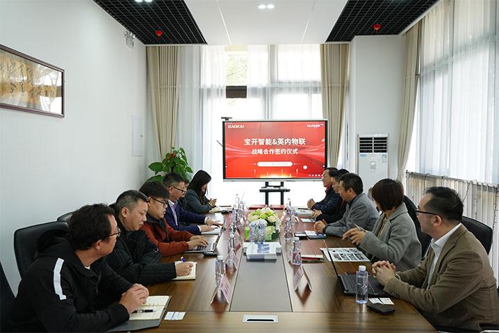 攜手共進，合作共贏 | 寶開智能與英內(nèi)物聯(lián)簽署戰(zhàn)略合作協(xié)議！