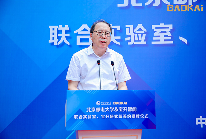 新聞 | 熱烈慶祝“北京郵電大學(xué)&寶開智能”聯(lián)合實驗室、寶開研究院正式成立！