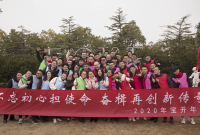 不忘初心擔使命，奮楫再創(chuàng)新傳奇 | 寶開年度盛典系列活動圓滿收官