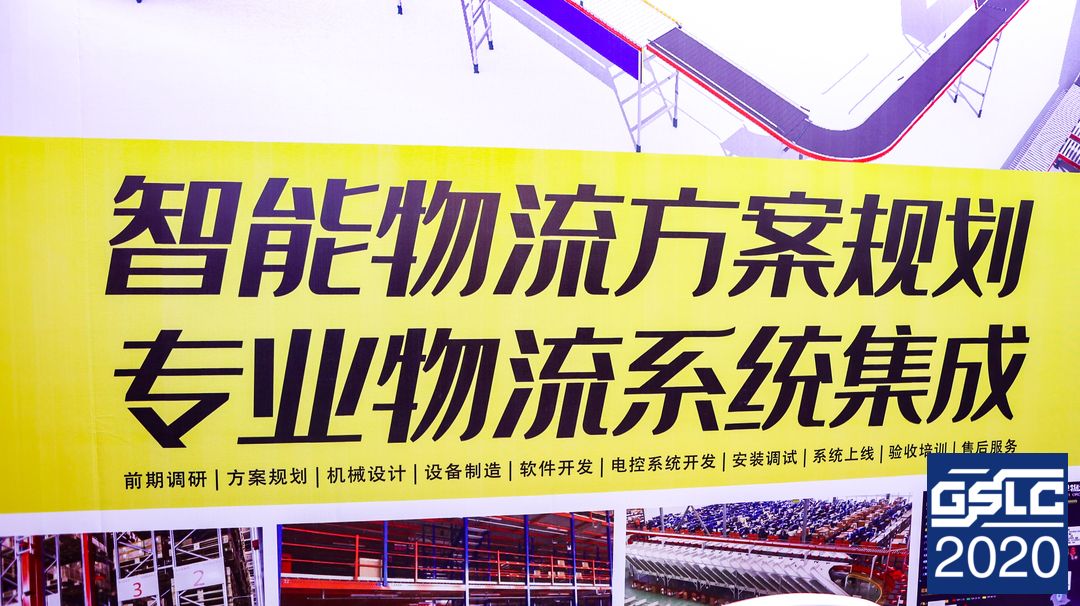 2020全球智能物流產(chǎn)業(yè)發(fā)展大會 | 寶開榮獲“2020智能物流產(chǎn)業(yè)產(chǎn)品技術(shù)創(chuàng)新獎(jiǎng)”