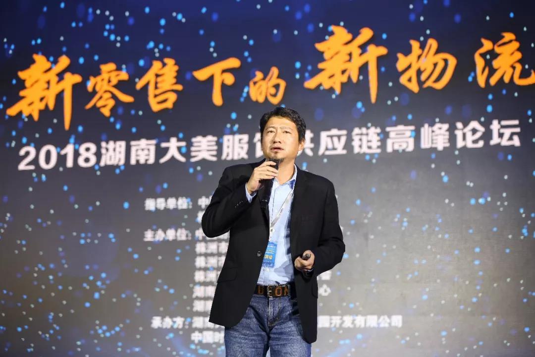 寶開領(lǐng)導(dǎo)張振林、王雷受邀出席 | 2018湖南大美服飾供應(yīng)鏈高峰論壇圓滿舉行！