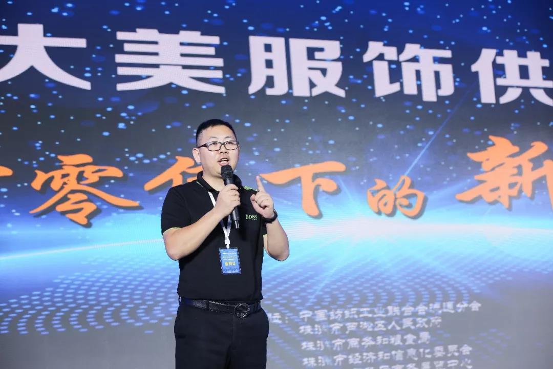 寶開領(lǐng)導(dǎo)張振林、王雷受邀出席 | 2018湖南大美服飾供應(yīng)鏈高峰論壇圓滿舉行！