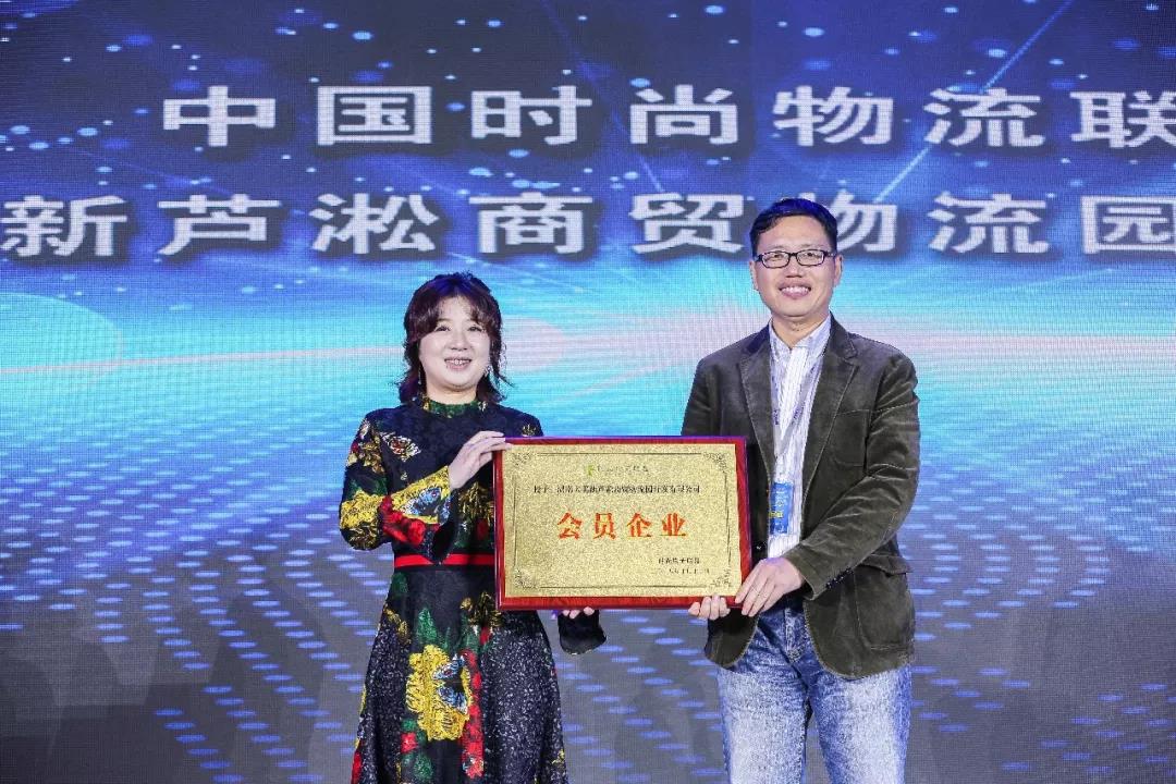 寶開領(lǐng)導(dǎo)張振林、王雷受邀出席 | 2018湖南大美服飾供應(yīng)鏈高峰論壇圓滿舉行！