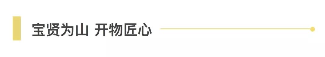 寶開領(lǐng)導(dǎo)張振林、王雷受邀出席 | 2018湖南大美服飾供應(yīng)鏈高峰論壇圓滿舉行！