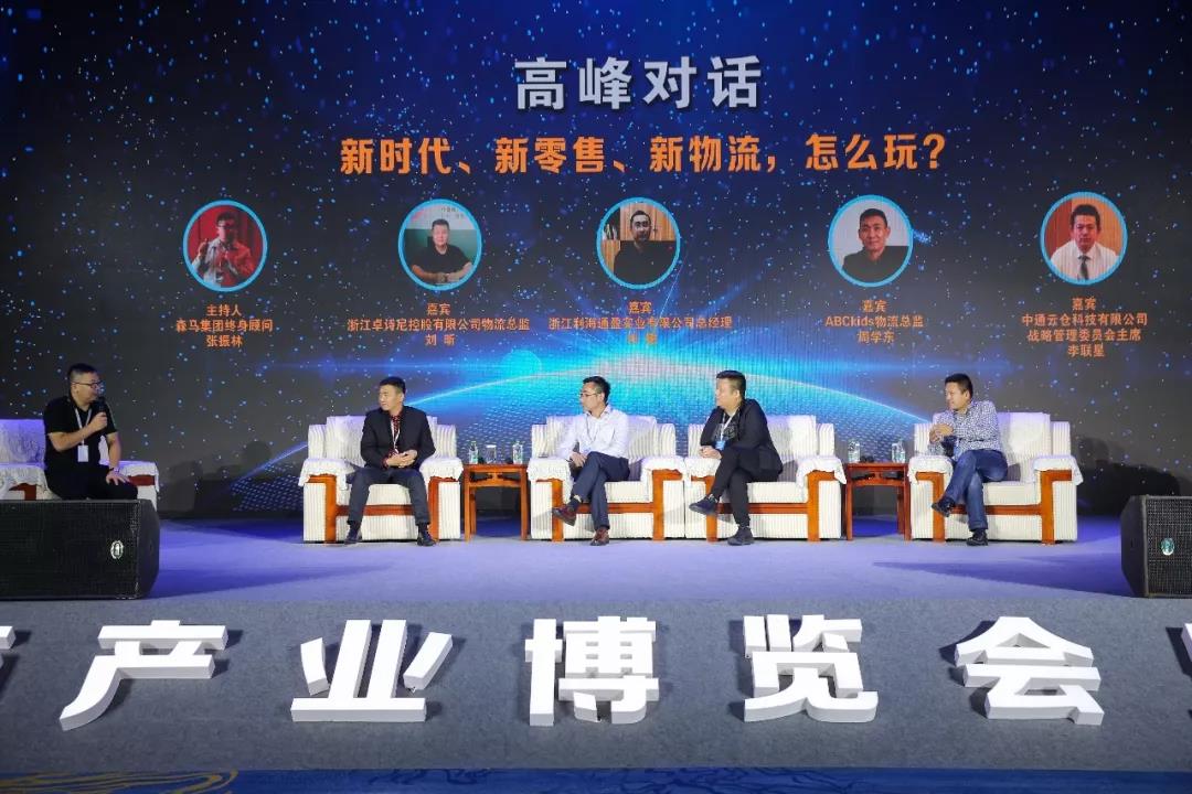 寶開領(lǐng)導(dǎo)張振林、王雷受邀出席 | 2018湖南大美服飾供應(yīng)鏈高峰論壇圓滿舉行！
