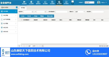 鼎軟天下信息公司 濱州倉(cāng)庫(kù)管理系統(tǒng)哪家好？——計(jì)算機(jī)信息系統(tǒng)集成視角下的深度解析