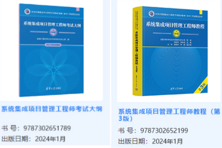 2024年11月計(jì)算機(jī)軟考中項(xiàng)教材改版！附備考建議~